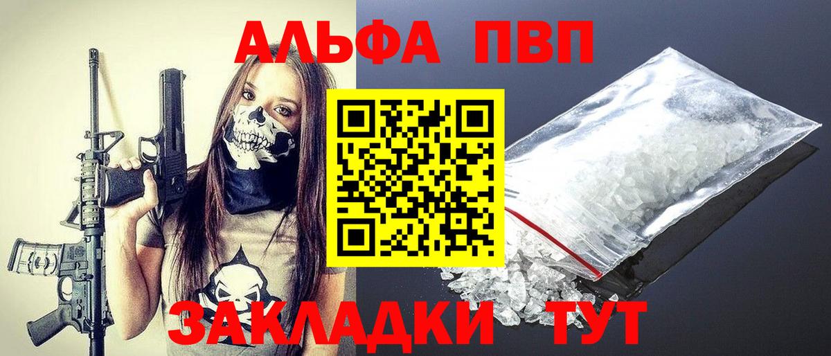 Жуковский  Alpha PVP кристаллы  А ПВП кристаллы  Alpha-PVP кристаллы  Вход с VPN 