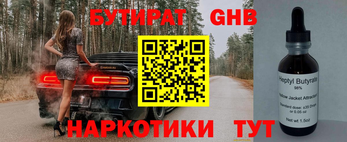 Жуковский  БУТИРАТ буратино  Вход с VPN 