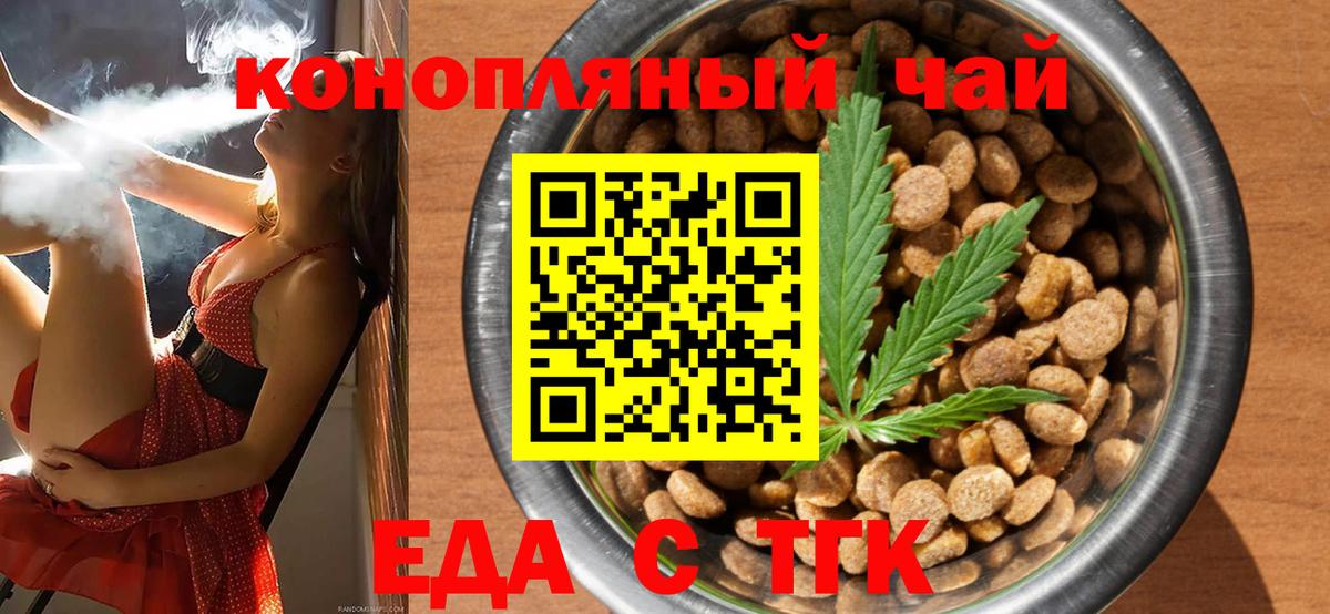 Жуковский  Canna-Cookies марихуана  Вход с VPN 