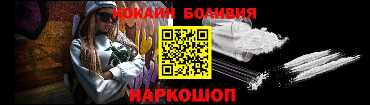 Кокаин Колумбийский Жуковский