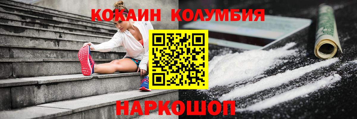 Жуковский  Cocaine VHQ  Вход с VPN  Кокаин 99% 