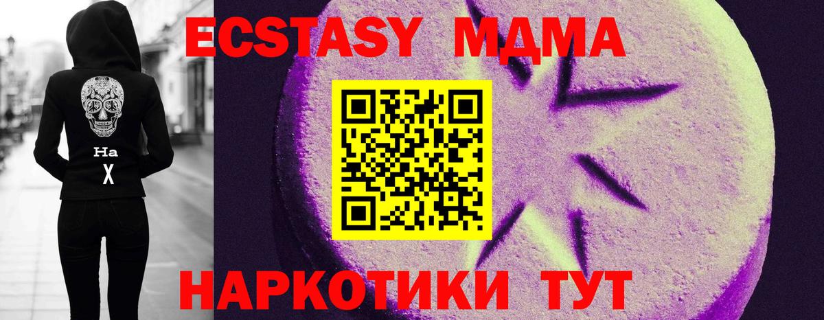 Ecstasy MDMA Жуковский
