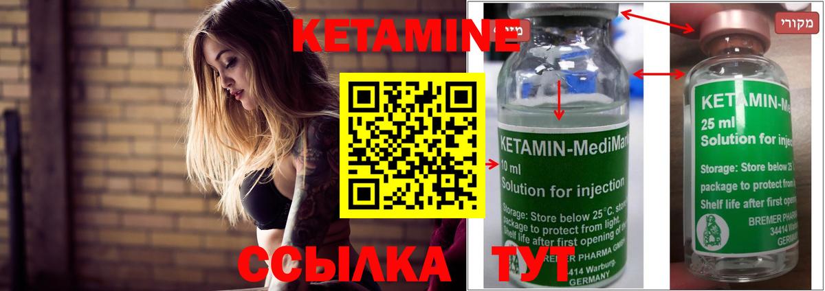 Жуковский  КЕТАМИН ketamine  КЕТАМИН ketamine  Вход с VPN 