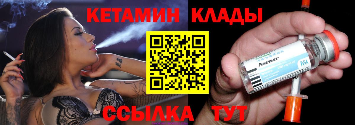 Кетамин ketamine Жуковский
