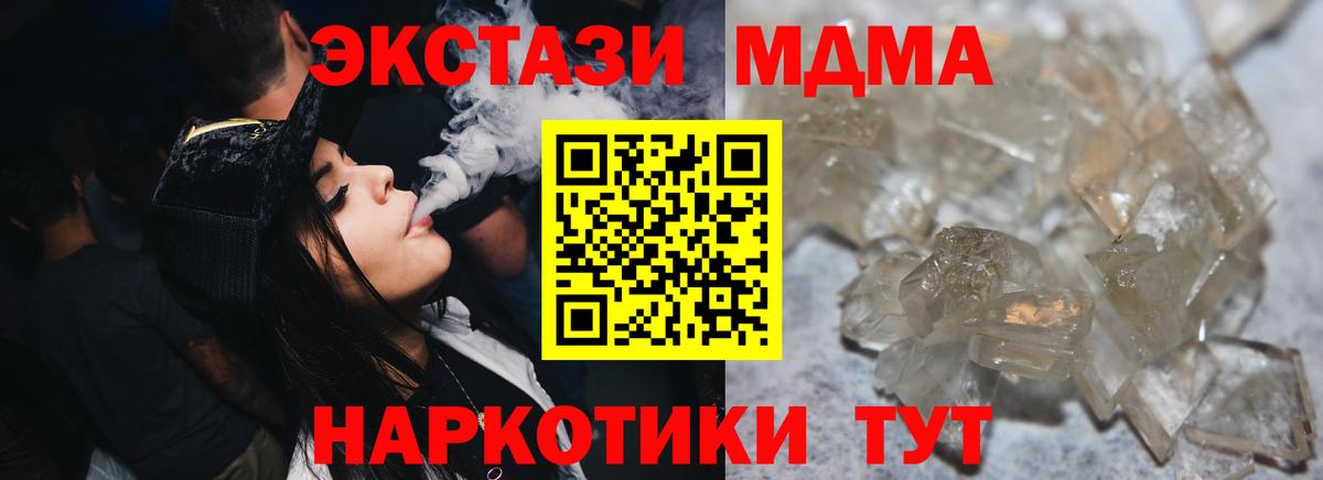 МДМА молли  МДМА VHQ  Жуковский  Вход с VPN 