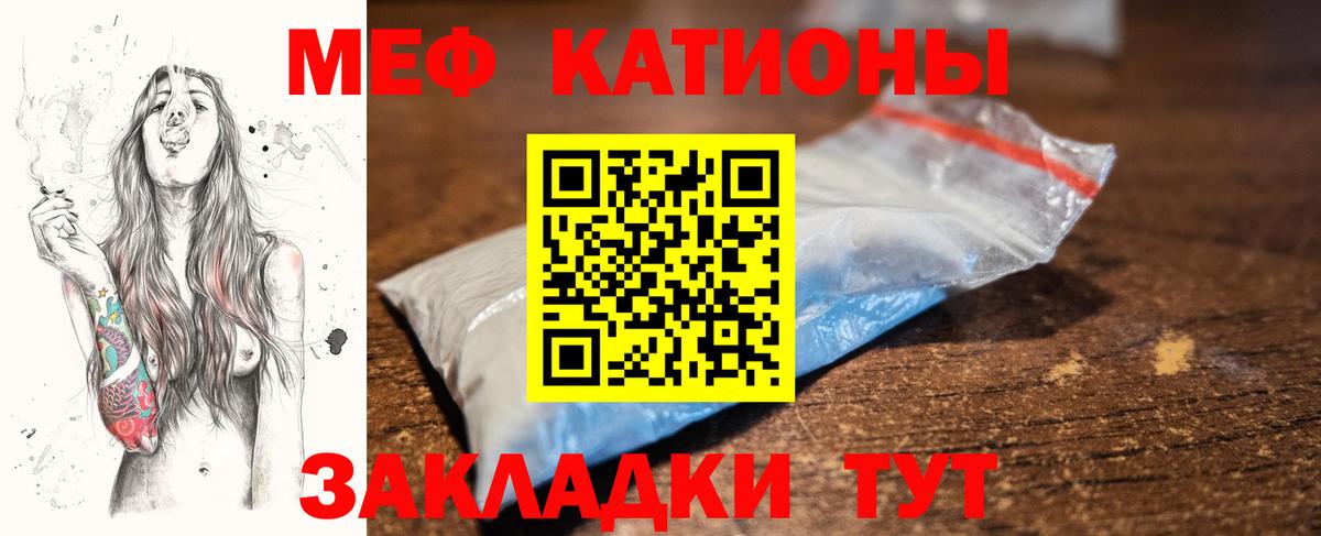 Жуковский  МЕФ кристаллы  Мефедрон  Вход с VPN 