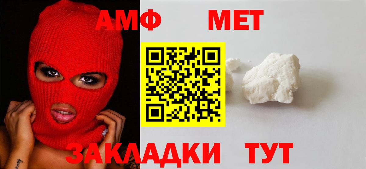 МЕТАМФЕТАМИН кристалл  МЕТАМФЕТАМИН кристалл  Жуковский  Вход с VPN 