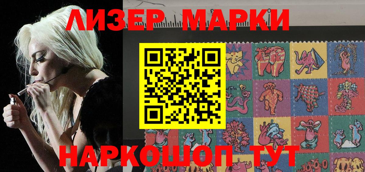 Наркотические марки 1,8мг Жуковский