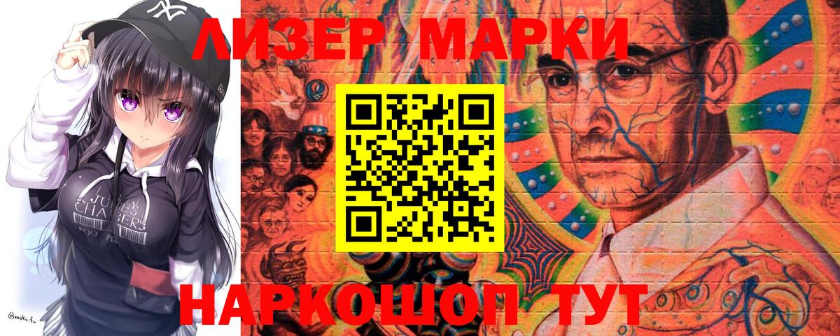 Марки NBOMe 1500мкг  Вход с VPN  Марки NBOMe  Жуковский 
