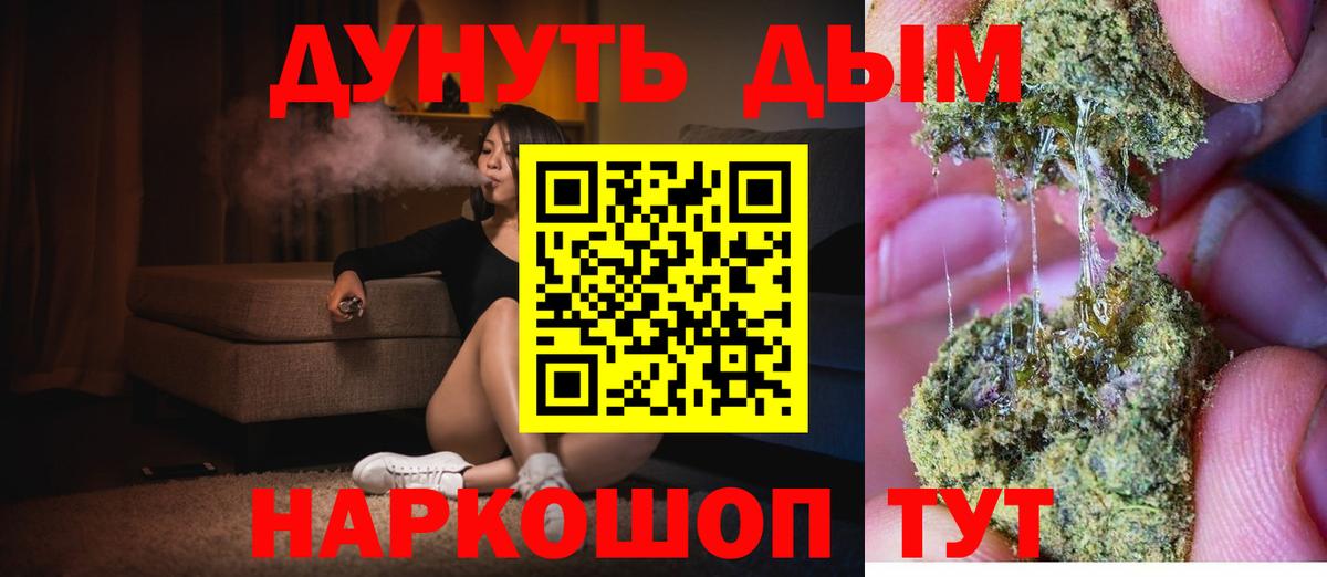 Каннабис THC 21%  Вход с VPN  Конопля план  Жуковский 